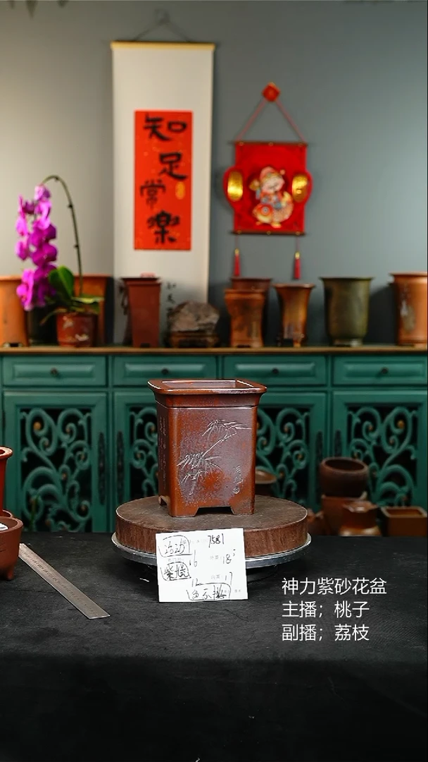 紫砂花盆7581颜色机选