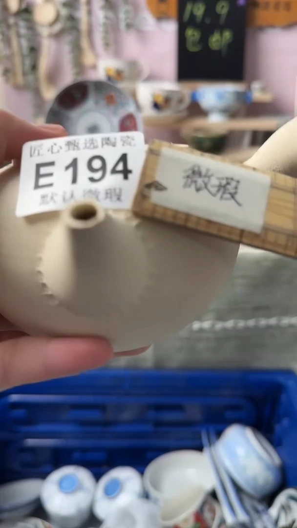 瓷片网*闪购产品默认破损E194