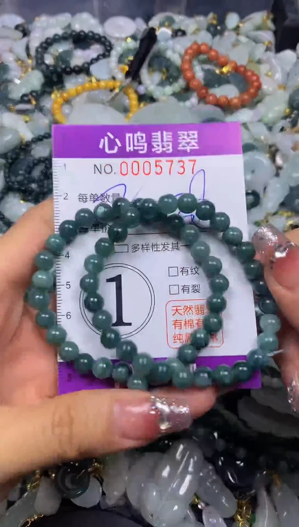 【闪购商品】翡翠颈饰未镶嵌闪购005737