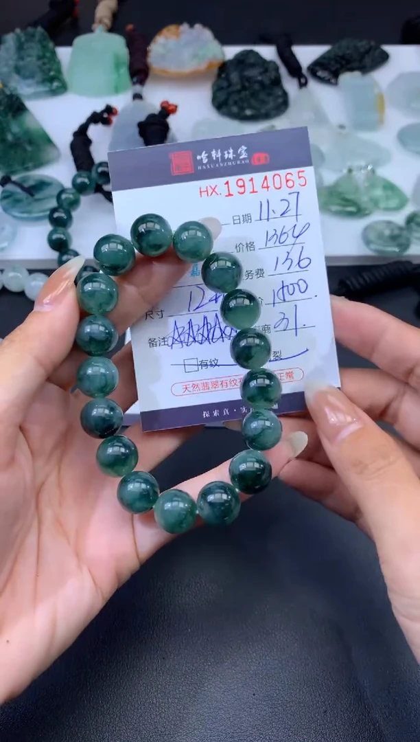 未镶嵌挂件翡翠哈轩 手串1（有纹有裂）
