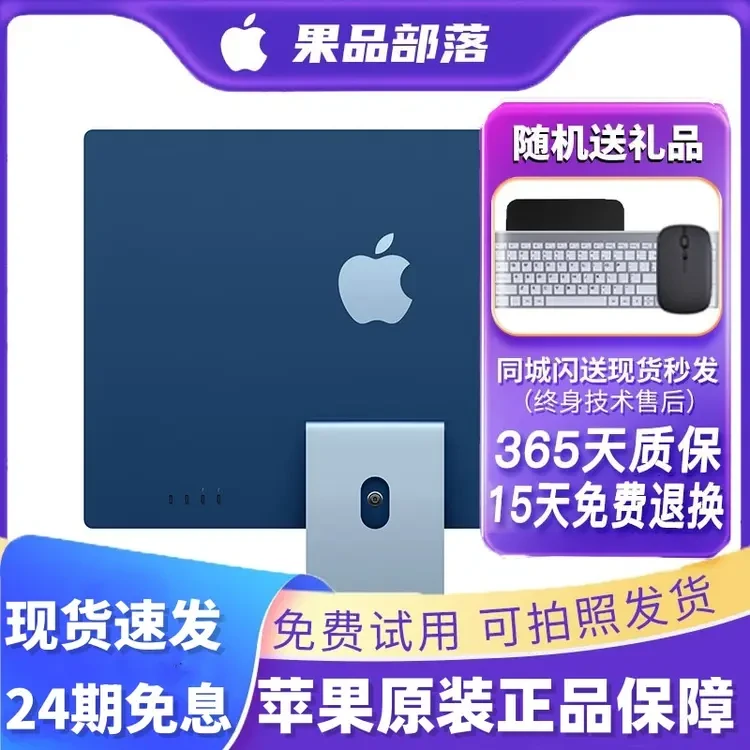 99新 Apple/苹果 iMac一体机24寸M4办公银色剪辑修图渲染台式电脑