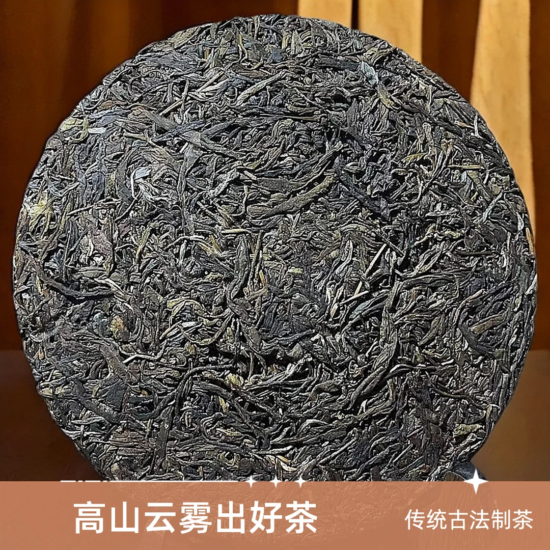 2016年云南临沧邦东昔归后山红土地古树春茶生茶饼357g