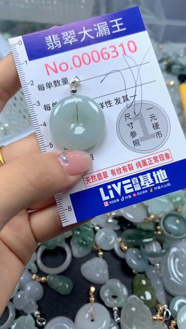 颈饰未镶嵌翡翠6310