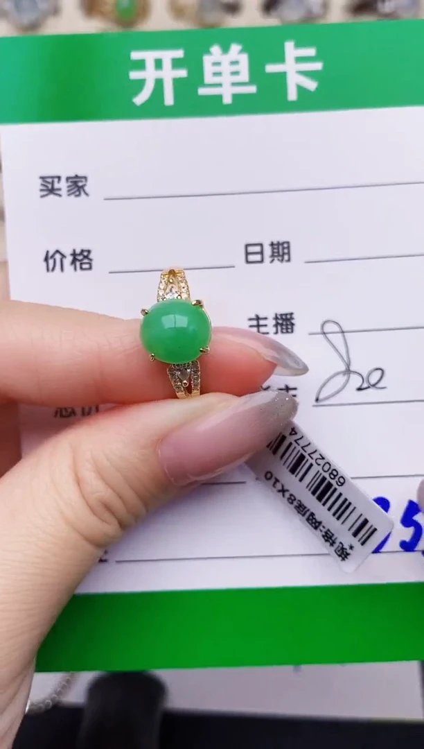 银S925镶嵌戒指翡翠4854