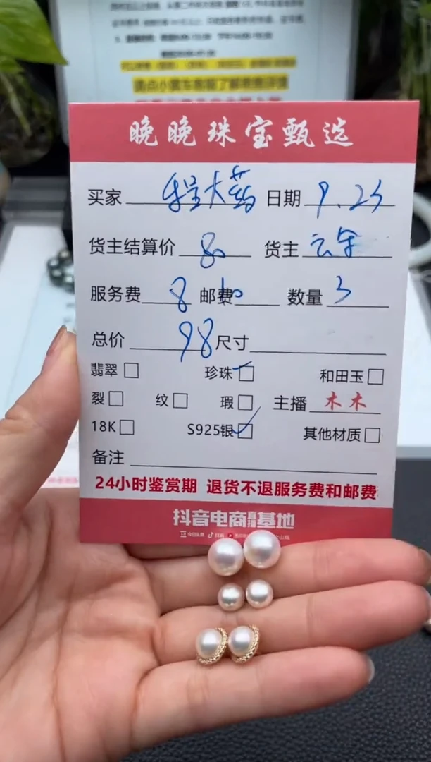 银S925镶嵌耳饰淡水珍珠程*药耳饰