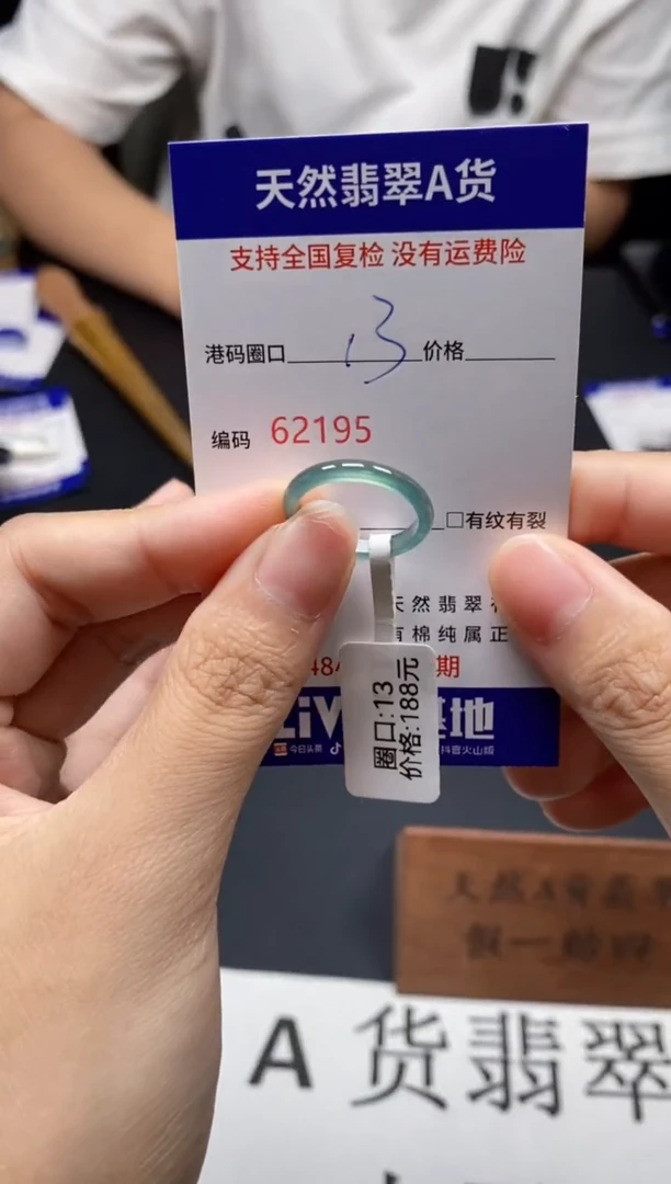 未镶嵌戒指翡翠天然A货翡翠2195