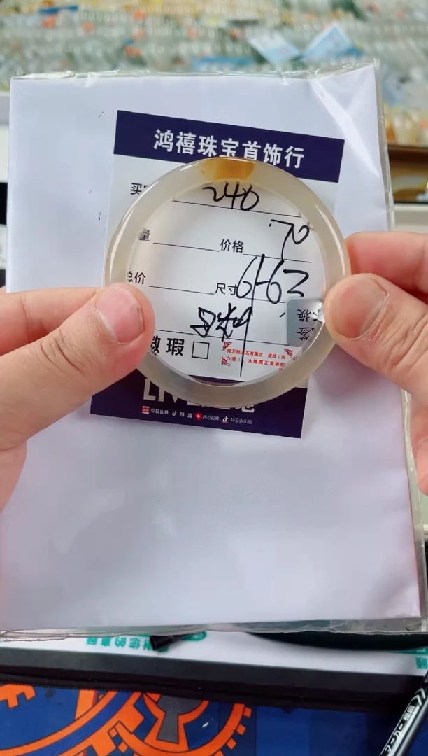石英质玉手镯未镶嵌246