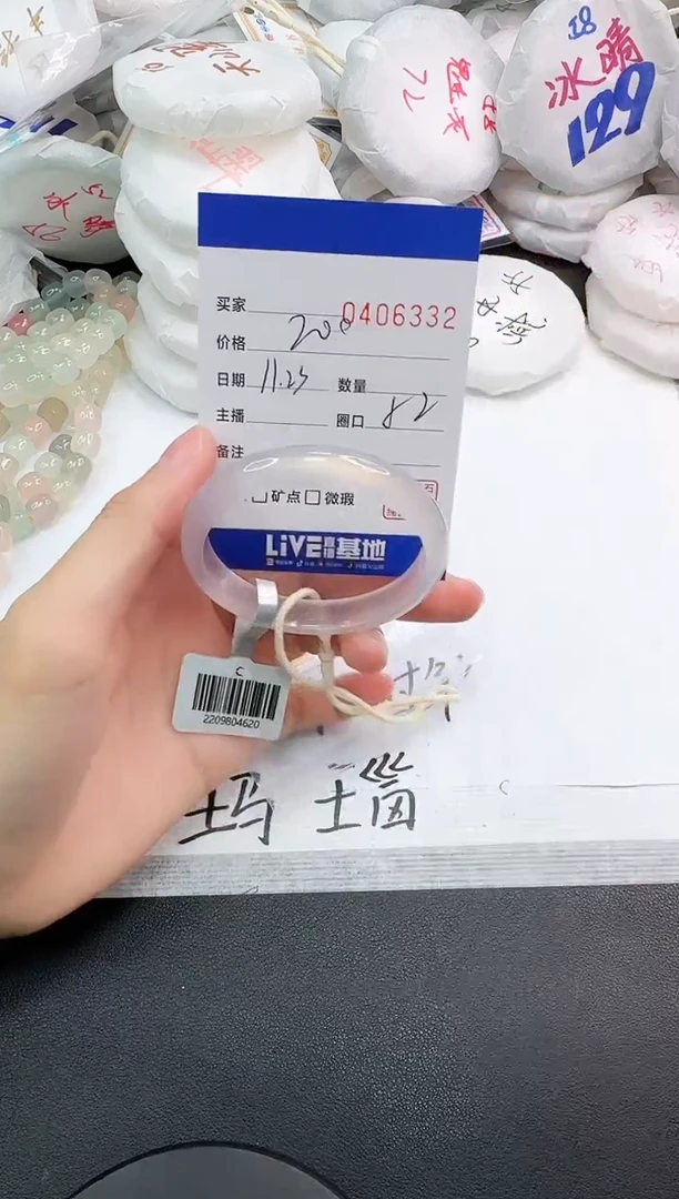 手镯玛瑙/玉髓未镶嵌6332