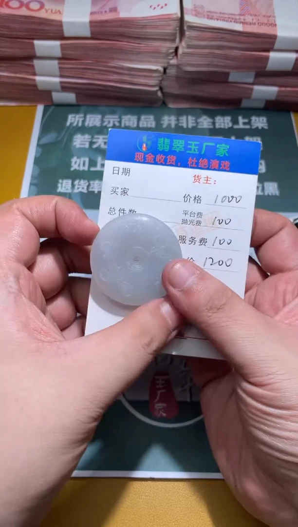 未镶嵌定制翡翠沙*毛货-不退不换