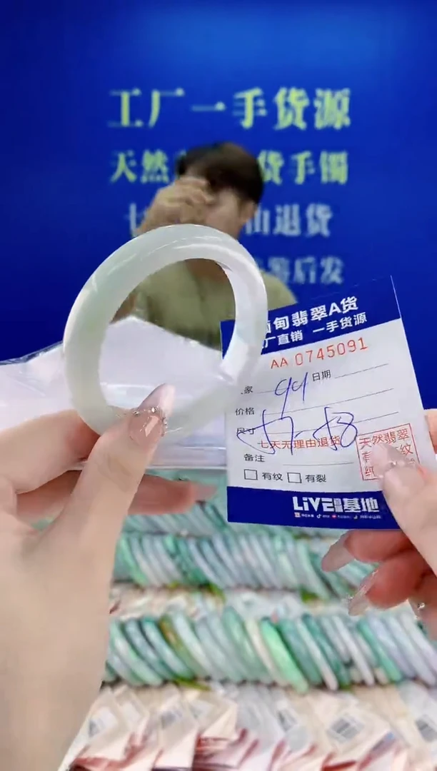 未镶嵌手镯翡翠91