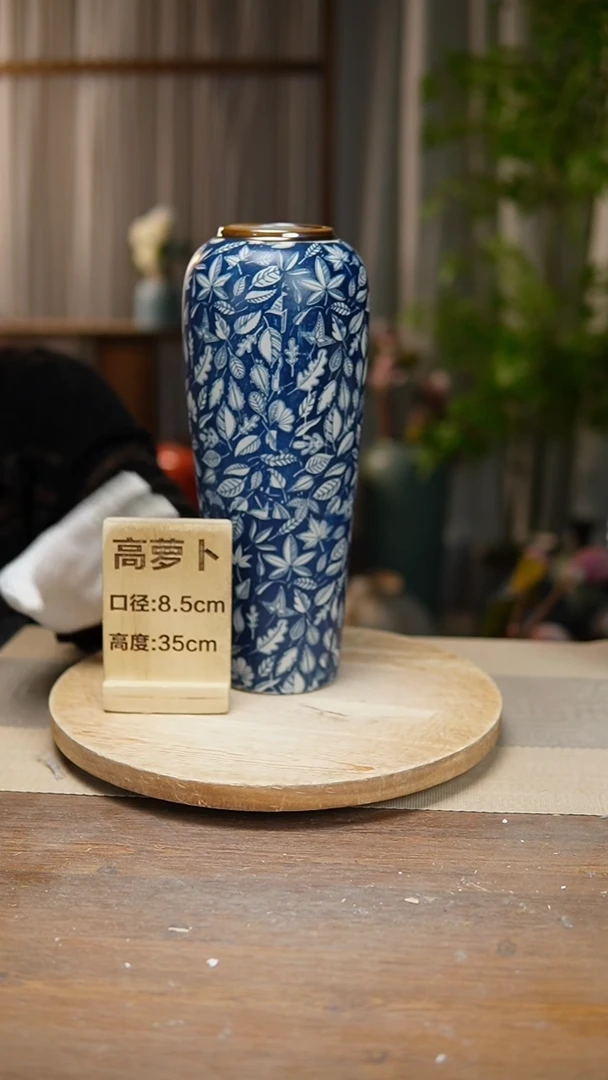 【闪购商品】陶瓷 花器高萝卜青花瓷叶子