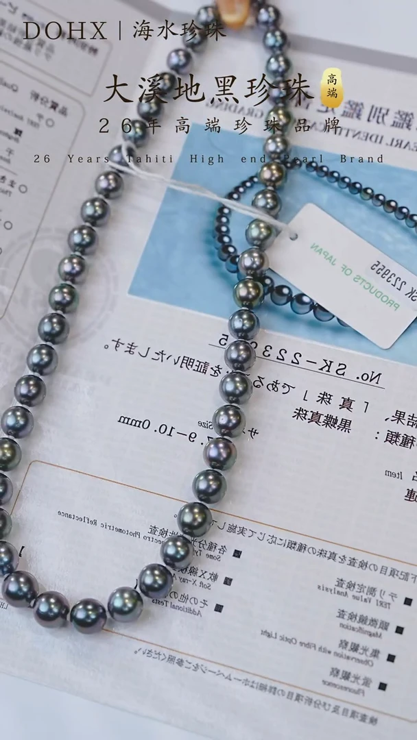 【闪购商品】海水珍珠颈饰14K金镶嵌 孔雀绿SK223955 8-11MM