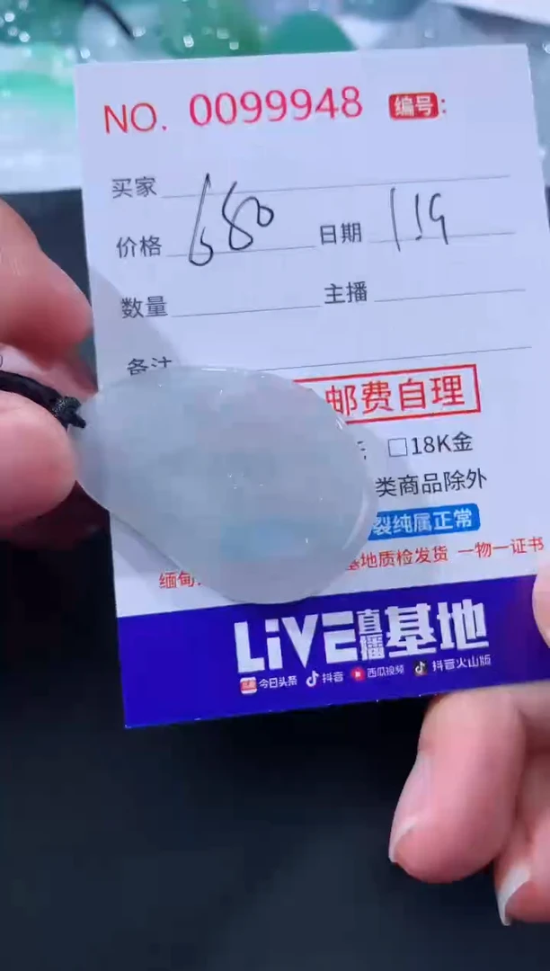 【闪购商品】翡翠颈饰未镶嵌天然缅甸A货翡翠