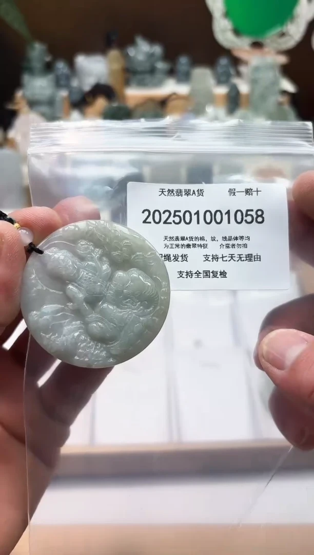 颈饰未镶嵌翡翠闪购商品8号店2002500110004