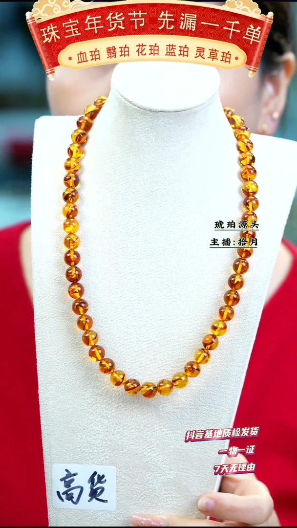 【闪购商品】琥珀项链未镶嵌花珀10+妈妈链50cm长