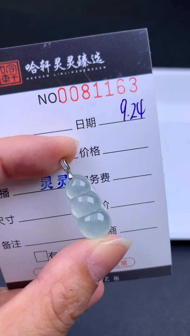 吊坠(不含链)未镶嵌翡翠哈轩  挂件1