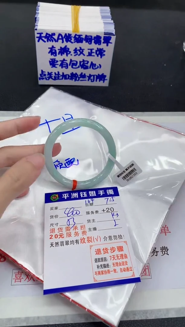 翡翠手镯未镶嵌111111111111111111