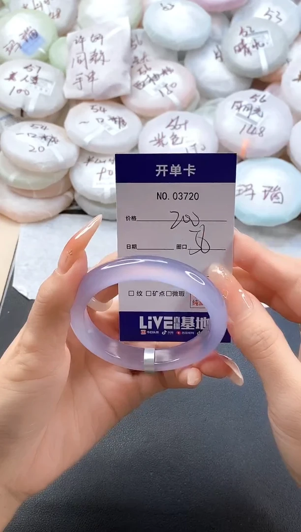 手镯玛瑙/玉髓未镶嵌3720圈口56