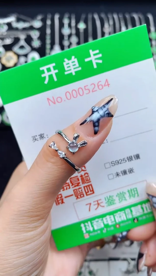 银S925镶嵌戒指翡翠5264