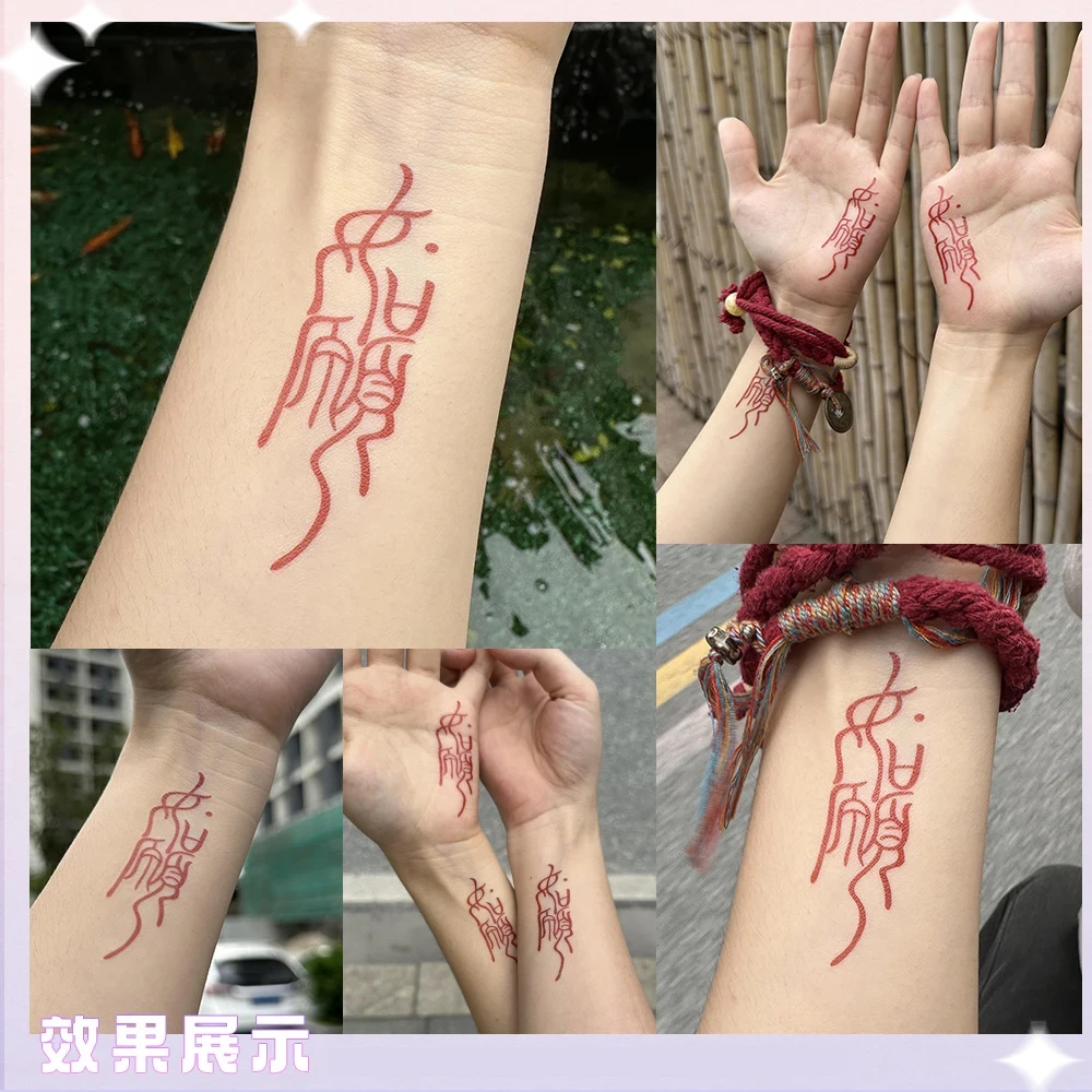 红色汉字如愿锦鲤纹身贴纸防水逼真男女适用手腕手臂贴纸