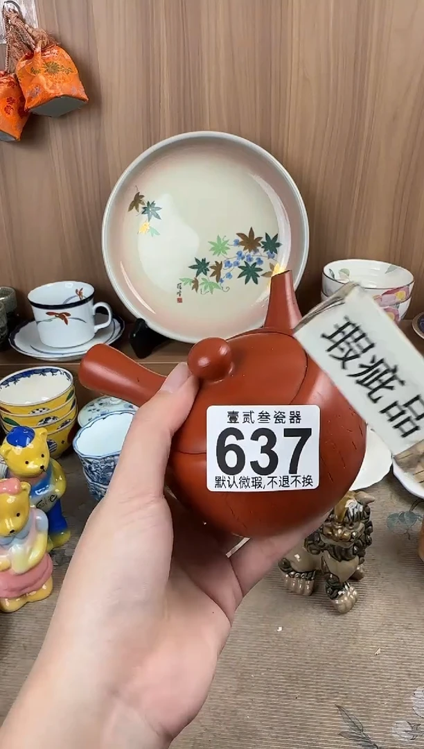 1****4瓷器瓷器瓷器瓷器