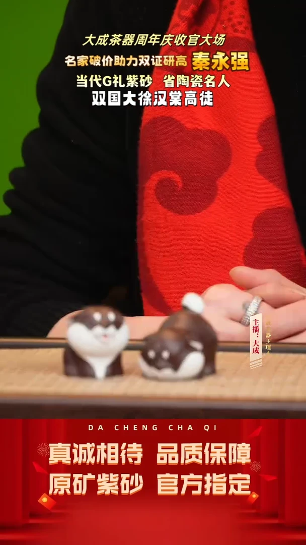 【闪购商品】紫砂茶壶18号  一对刚子