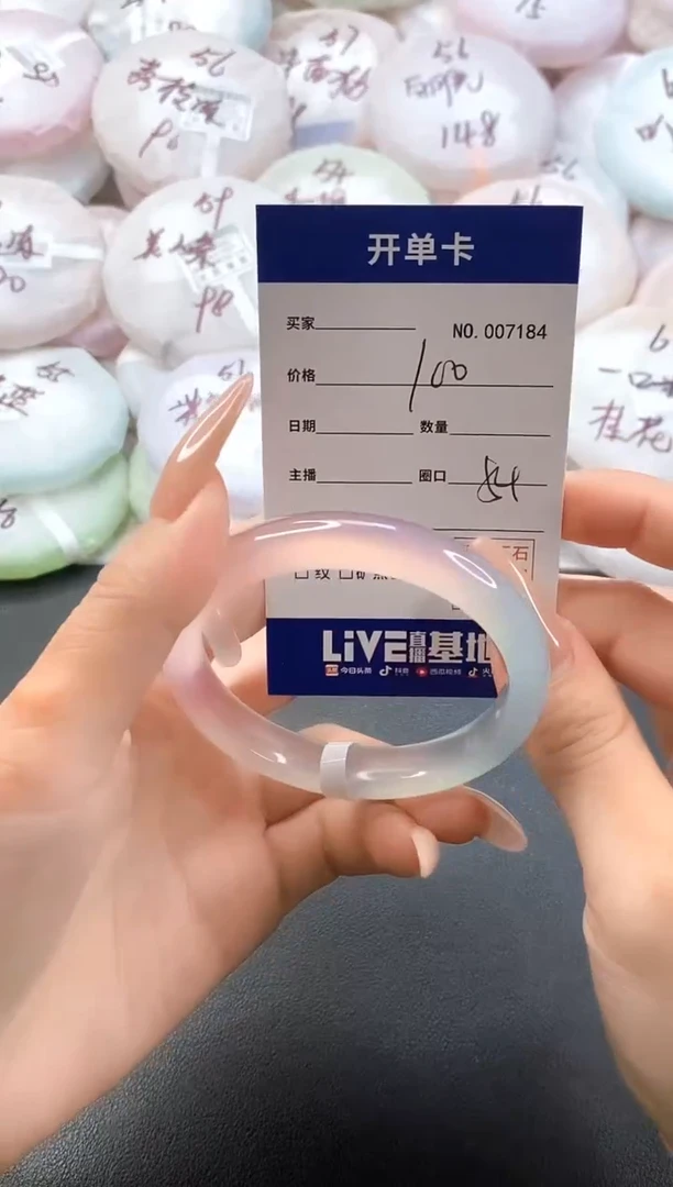 手镯玛瑙/玉髓未镶嵌7184圈口54-55