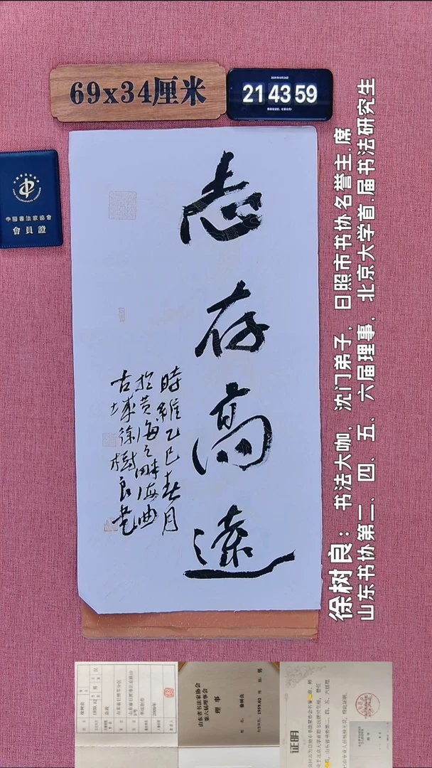 书法183         徐老师书法作品