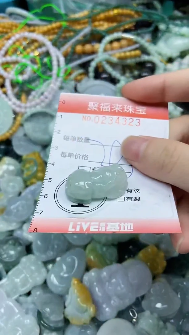 未镶嵌挂件翡翠闪购0234323