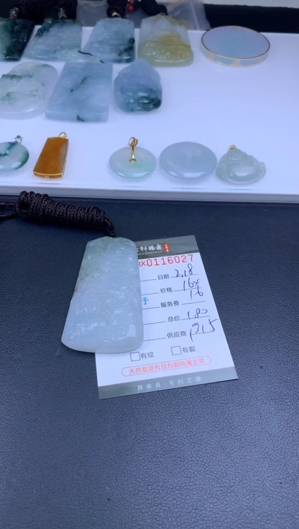 【闪购商品】翡翠挂件未镶嵌哈轩 挂件1