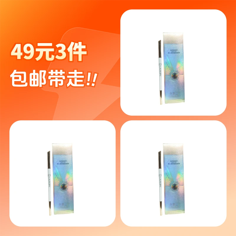 色彩加芬随心画精媚防水自动眉笔极细眉笔不易脱色持久自然不脱妆