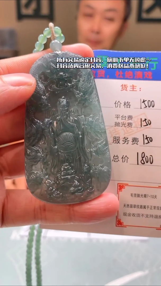 未镶嵌定制翡翠杰*-毛货-不退不换-