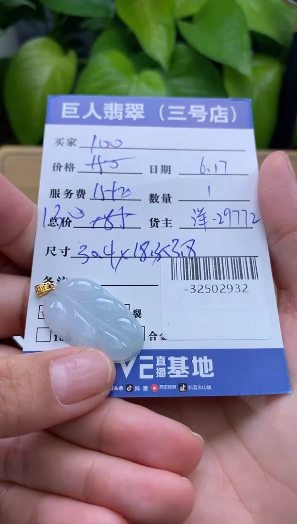 颈饰18K金镶嵌翡翠多人-32502932