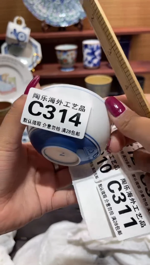 瓷片･**꧞              C314