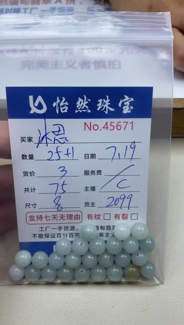未镶嵌手串翡翠沐*单：45671