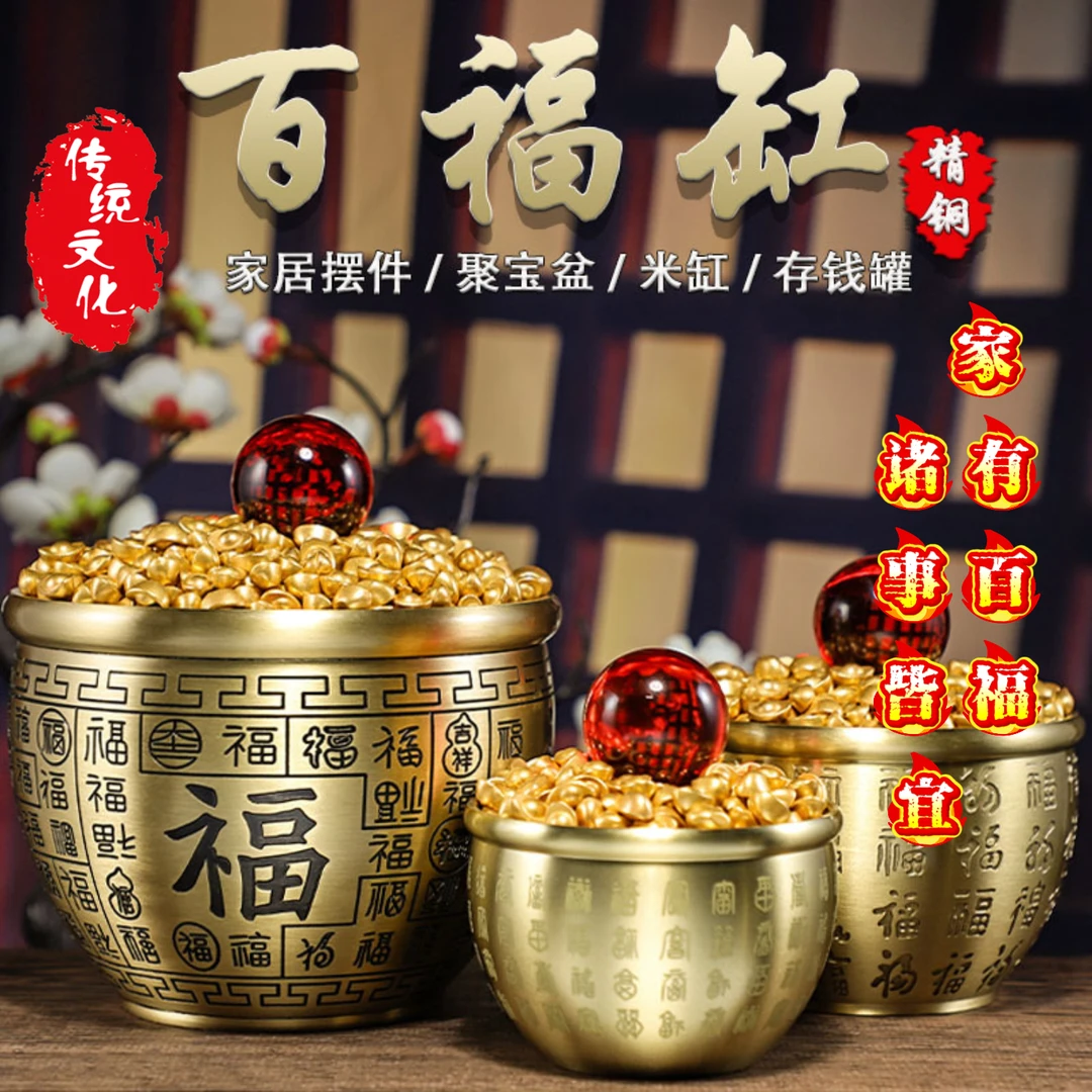 （老师推荐）黄铜百福缸零钱缸米缸摆件聚宝盆喜庆客厅装饰办公礼品