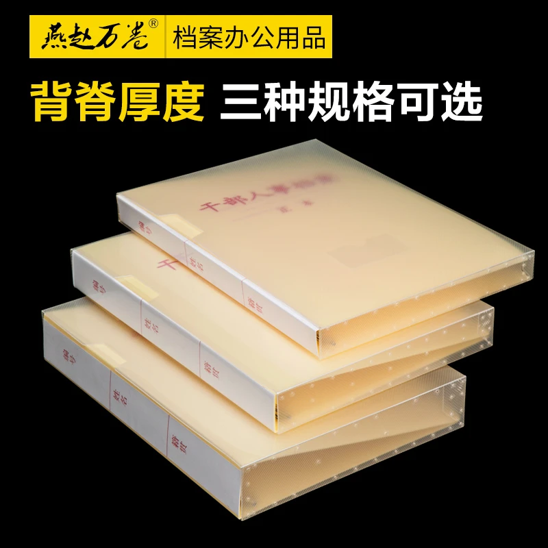 10个装新标准A4干部人事档案盒 廉政档案盒干部档案职工档案夹