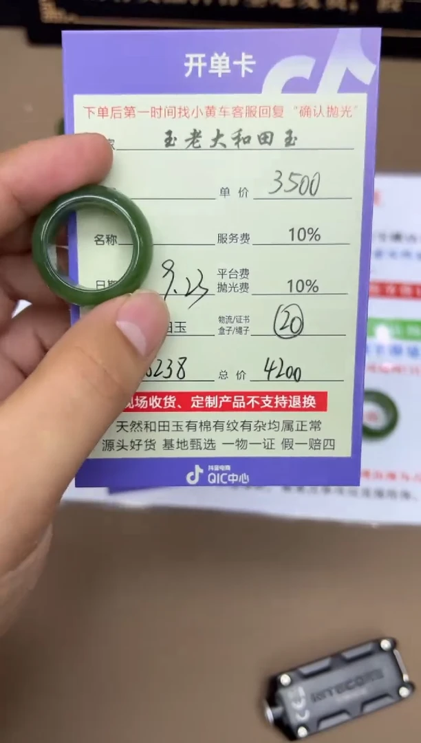 未镶嵌戒圈和田玉大****A8238【20】