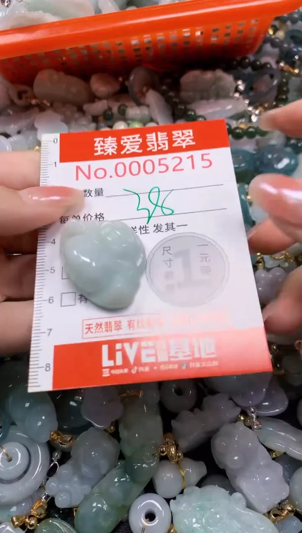 吊坠(不含链)未镶嵌翡翠5215