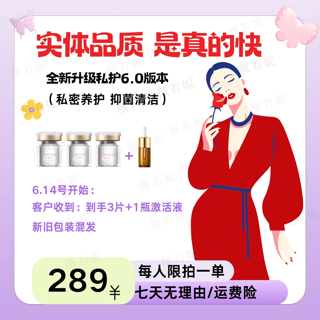 【好坏三颗就明白】紧致花园薇若妮品牌❗共到手3片+1瓶凝露/10天量H