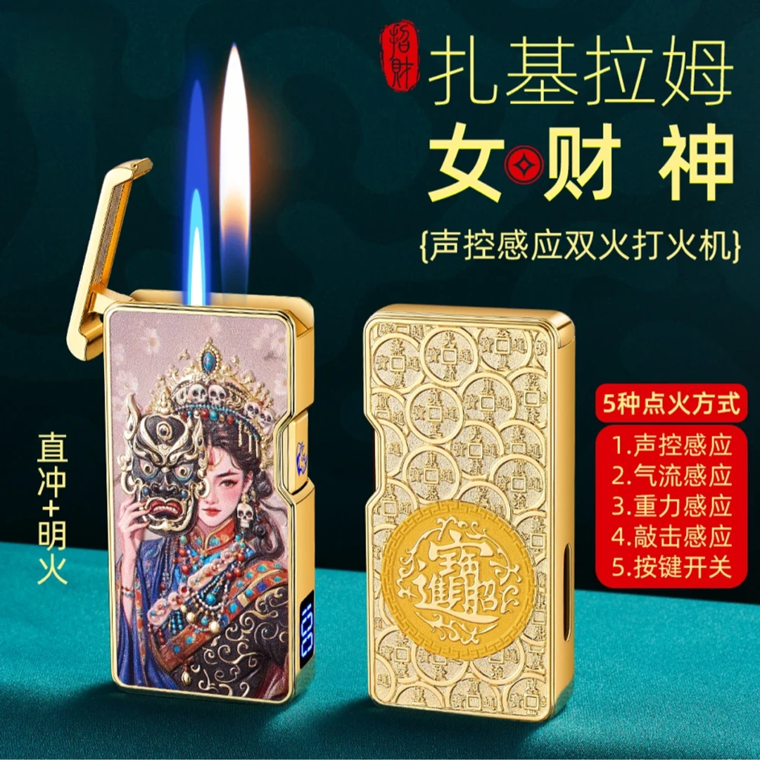 新款浮雕女财神智能声控感应充气带电量显示打火机送男友生日礼物