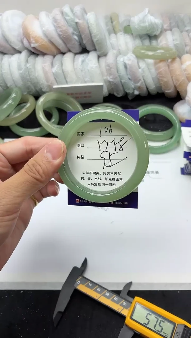未镶嵌手镯石英质玉106+