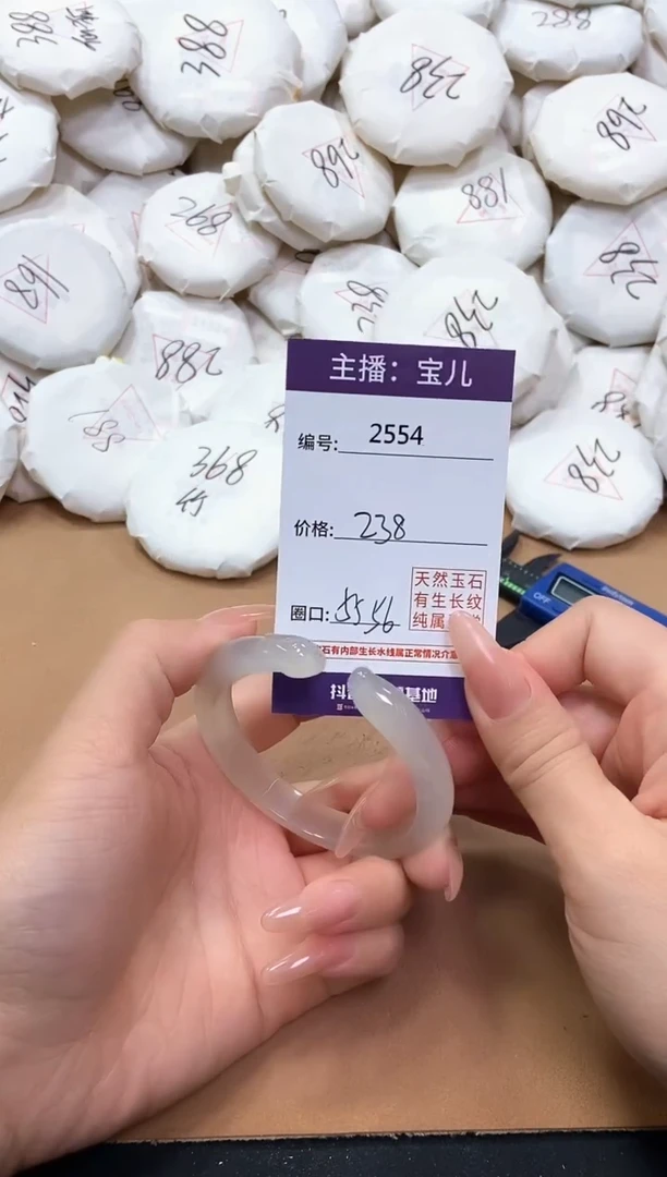 【闪购商品】玛瑙/玉髓手镯未镶嵌2554