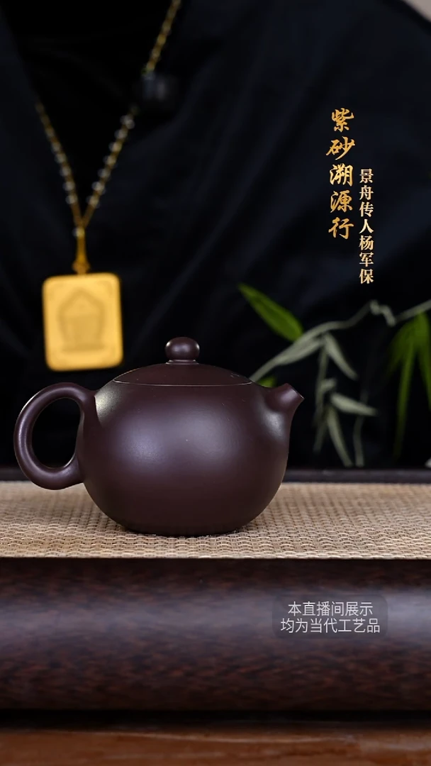 茶壶紫砂杨军保紫砂壶77