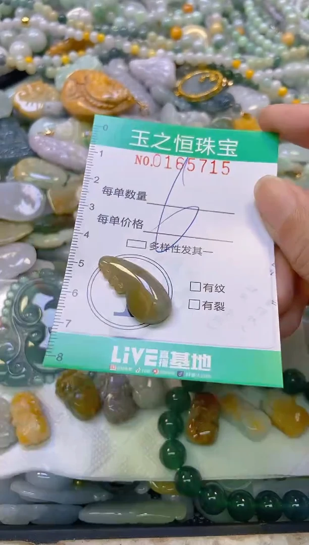 颈饰未镶嵌翡翠闪购0165715