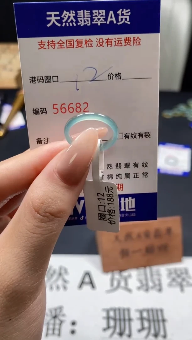 未镶嵌戒指翡翠天然A货翡翠6682
