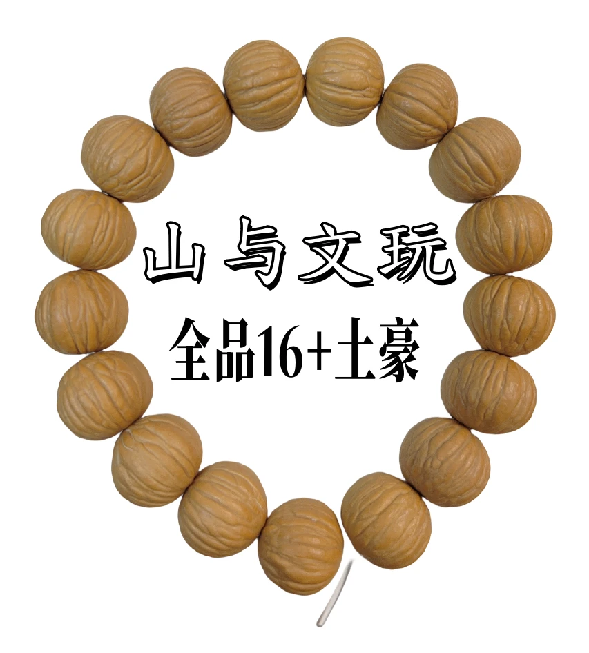 福利款全品无药泡原皮原色土豪猴头手串男女款