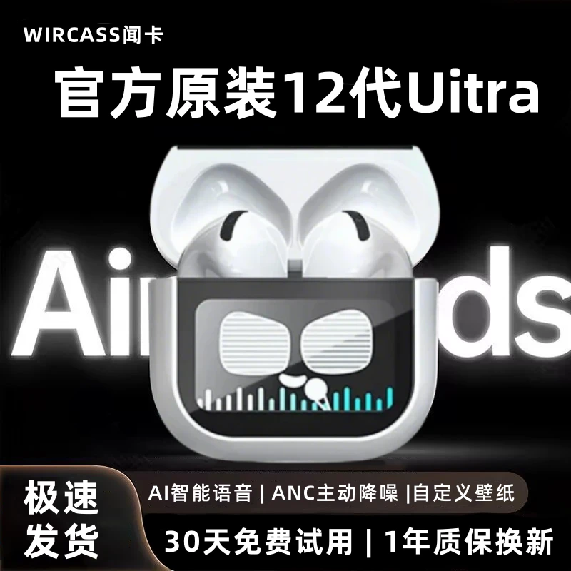 闻卡新款12Ultra触屏耳机AI智能翻译无线蓝牙高音质适用苹果安卓