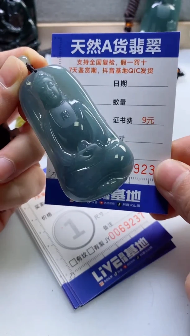 【闪购商品】翡翠挂件未镶嵌