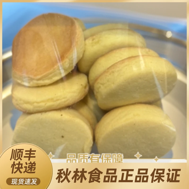 秋林奶酥饼260克±六一儿童零食大礼包